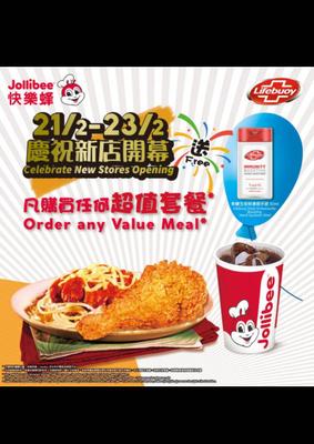 Jollibee Hong Kong: 購買任何超值套餐送你衞健搓手液 (50ml) 乙支