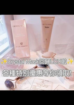Crystal Mask: 免費抗菌修護潤手霜試用裝 5ml